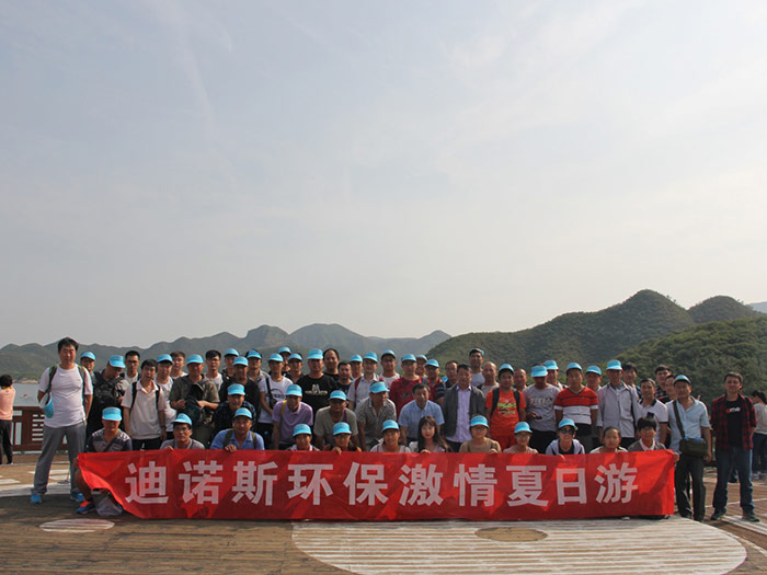 迪諾斯員工易水湖夏日游