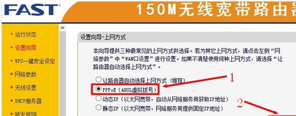 迅捷FW150R無線路由器的設置教程