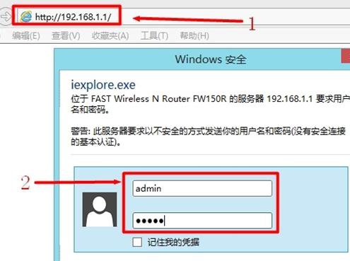 迅捷FW150R無線路由器的設置教程
