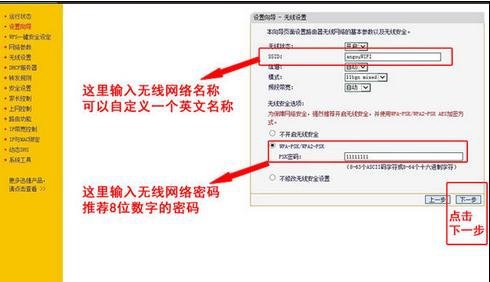 fast150無線路由器怎么設置圖文教程