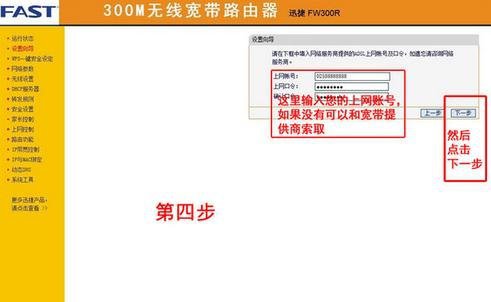 fast150無線路由器怎么設置圖文教程