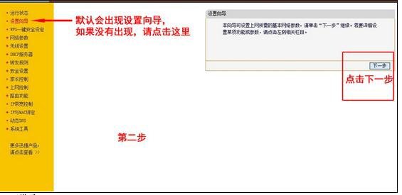 fast150無線路由器怎么設置圖文教程