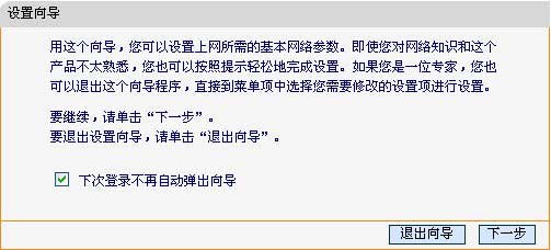 設置向導頁面