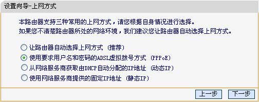 PPPOE撥號上網的方式