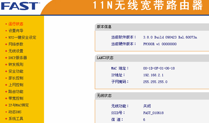 運行狀態