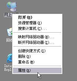右鍵點擊網上鄰居——屬性
