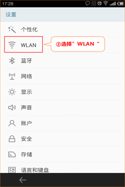 點擊WLAN