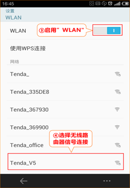 選擇無線路由器信號的名稱連接