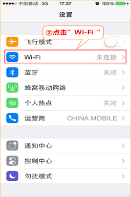 點擊wifi