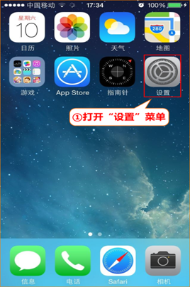 打開iPhone手機點設置