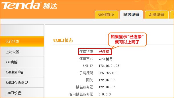 可以瀏覽網頁