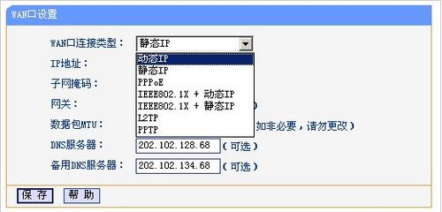 就是剛才咱們使用設置向導設置好的廣域網