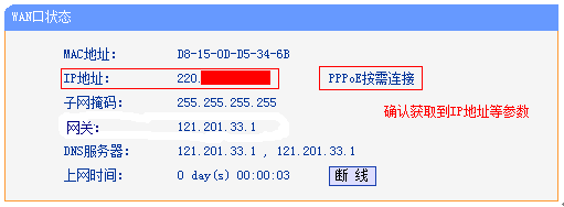 確認設置成功