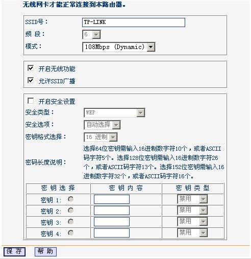 【tplink無線路由器設置】要更改為已允許的