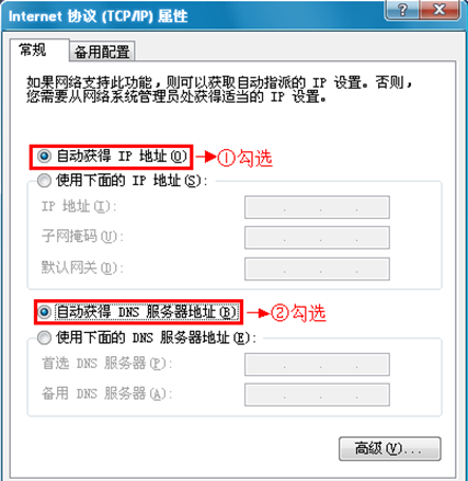 設置自動獲取ip地址