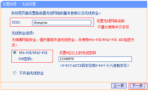 設置無線參數