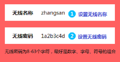 設置無線網絡