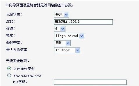 mercury無線路由器怎么設置
