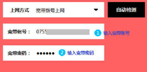 寬帶撥號上網