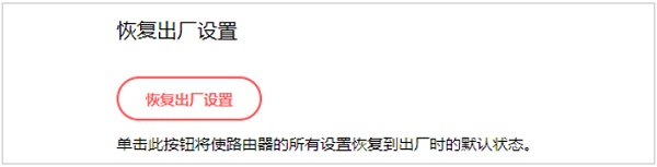 在設置界面把水星MW320R路由器恢復出廠設置