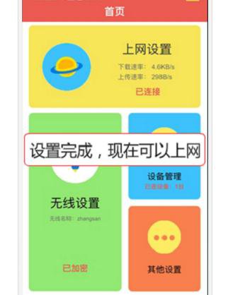 手機如何設置水星MW325R路由器