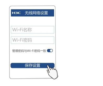 無線網絡設置
